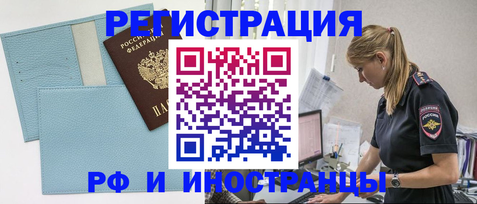 прописка для военкомата в Стрежевом