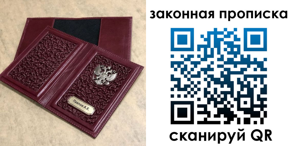 регистрация в Стрежевом