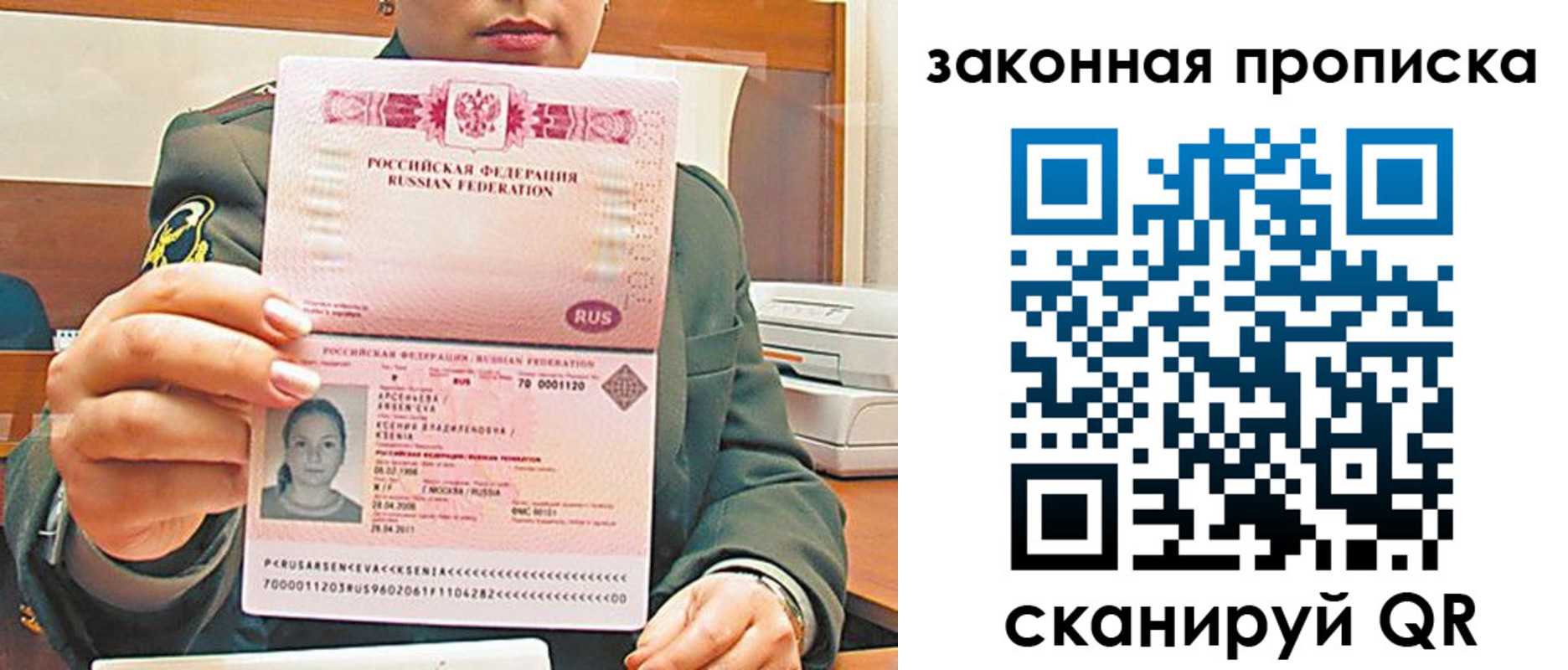 миграционный учет в Стрежевом