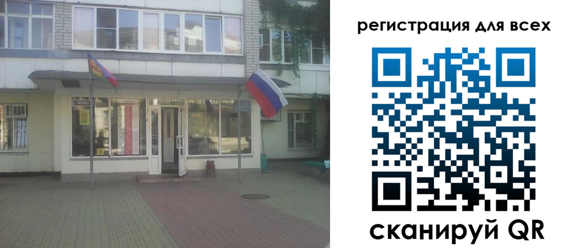 временная регистрация поиск в Стрежевом