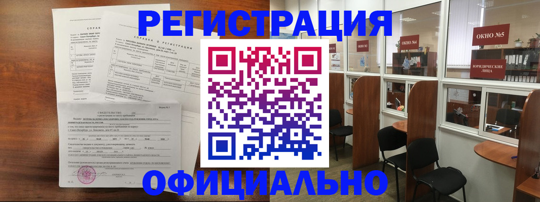 прописка в квартире в Стрежевом