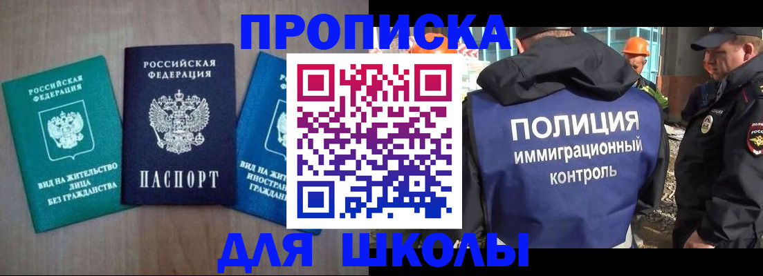 прописка иностранных граждан в Стрежевом