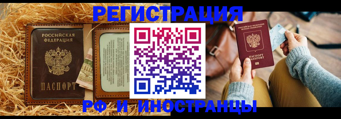 прописка для школы в Стрежевом