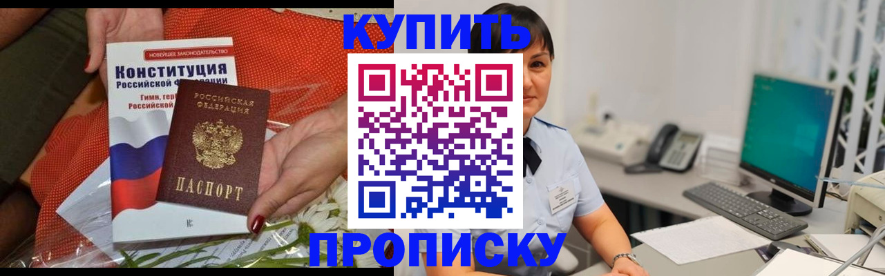пропишу в квартире в Стрежевом