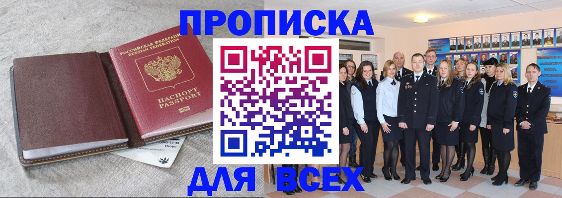 временная регистрация законно в Стрежевом